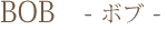 LONG ロング