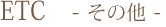 最新ギャラリー